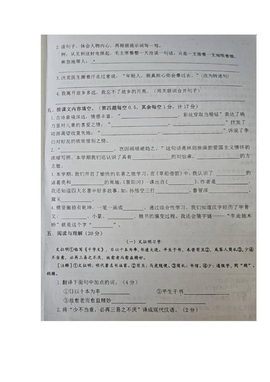 江苏省宿迁市经开区2022-2023学年五年级期中测试卷（图片版，无答案）