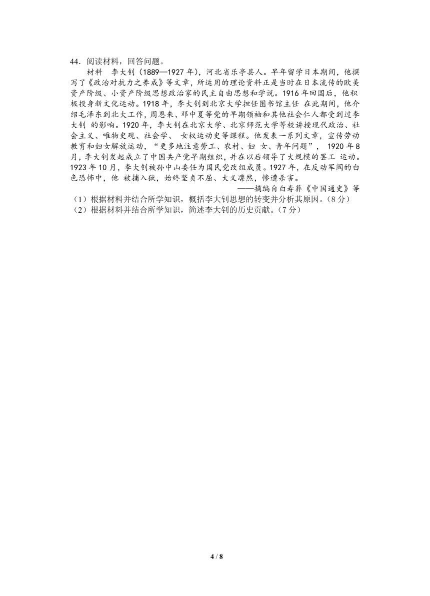 广西壮族自治区北流市五校2021-2022学年高二上学期12月联考文综历史试题（Word解析版）