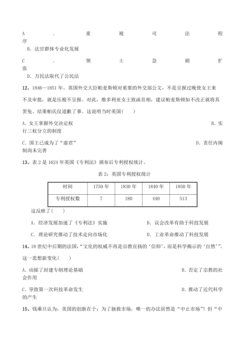 【解析版】广东省2021届高三下学期4月新高考全真模拟题（九）历史试题 Word版含答案