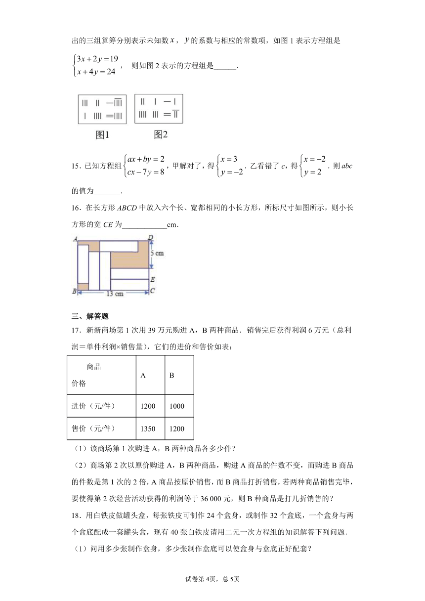 鲁教版 七下第七章第三节二元一次方程组的应用同步课时训练（word版含答案）