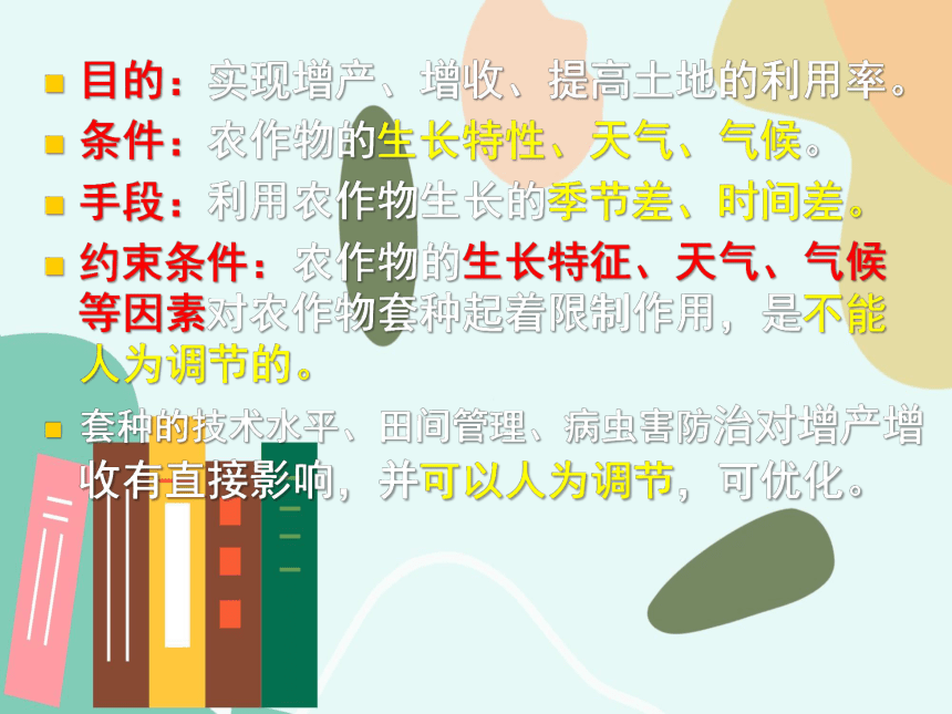 3.3.1优化系统设计的方案课件（29ppt）-2021-2022学年高中通用技术苏教版（2019）必修《技术与设计2》