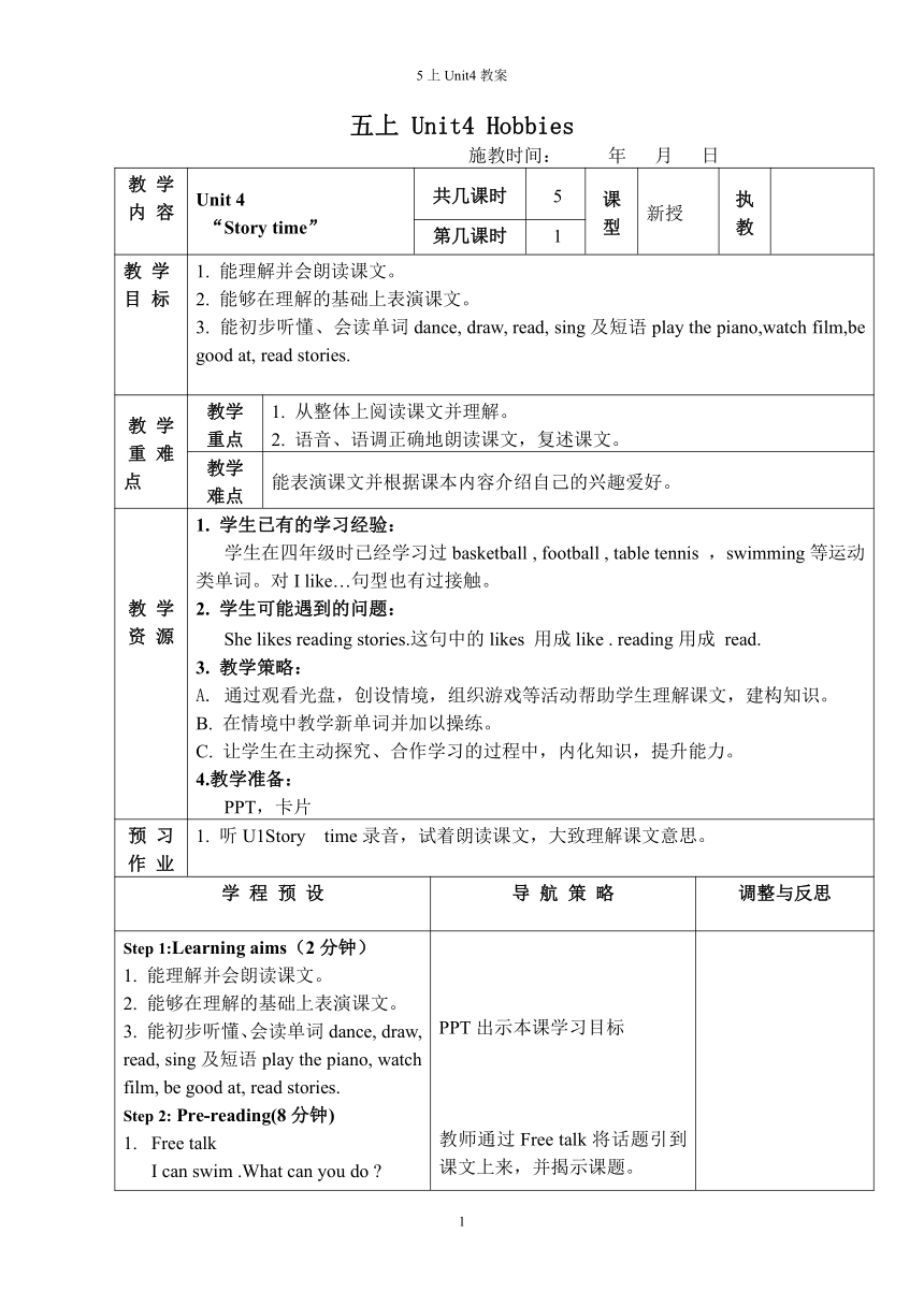 Unit4 Hobbies Story time教案