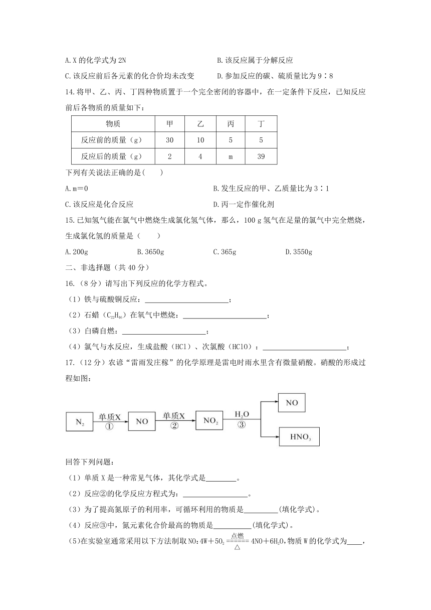 【期末复习】化学九上第四单元《生命之源——水》单元复习卷（培优卷）（原卷+答案+答题纸）