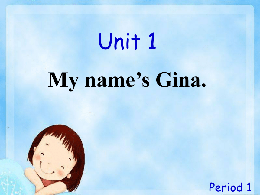 Unit 1 My name's Gina. Section A 1a-2d (共17张PPT)
