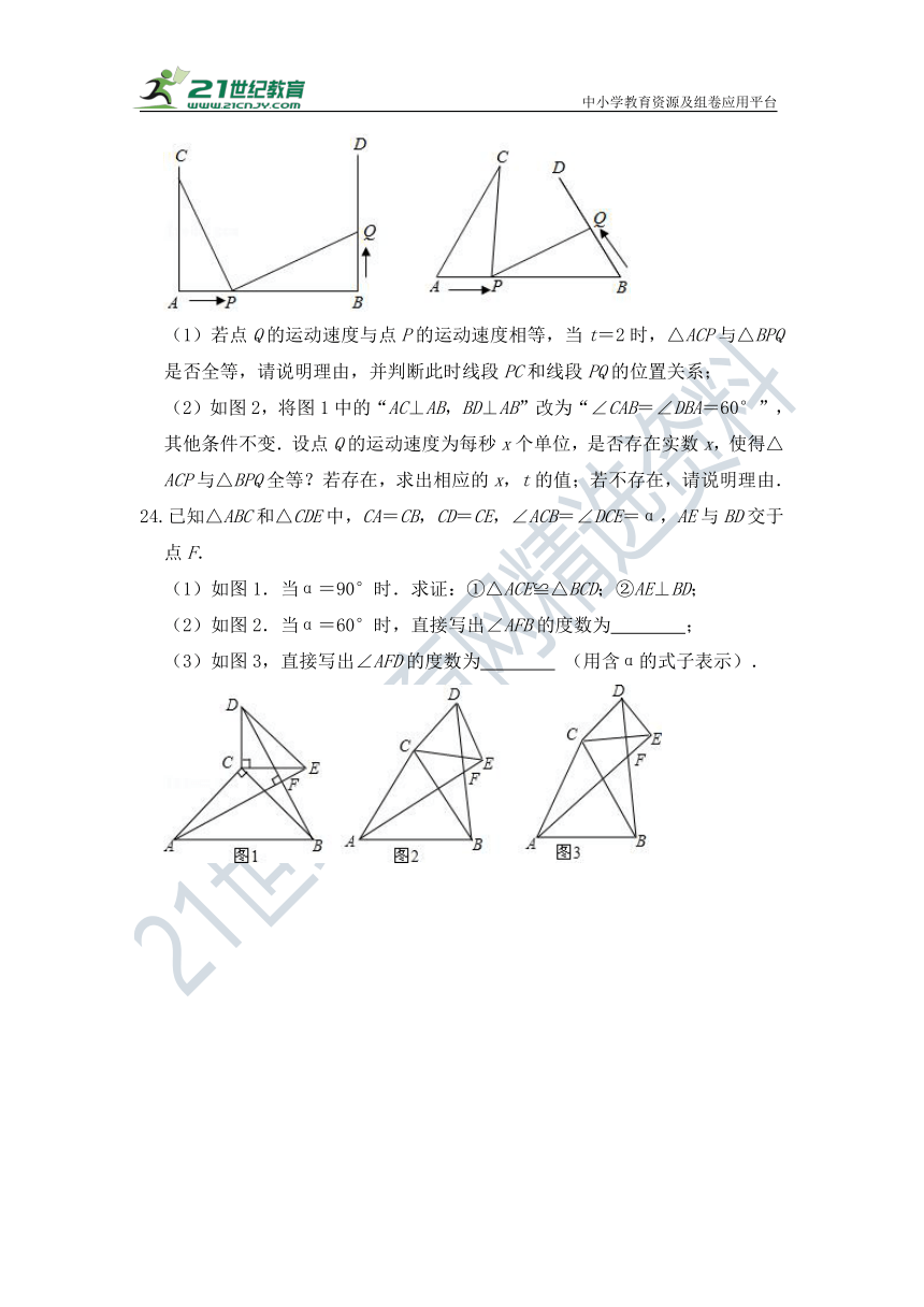 第11章 三角形 单元同步检测试题（含答案）