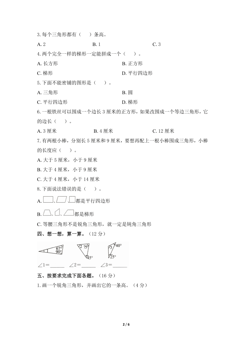 青岛六三版小学四年级数学下册《第四单元综合能力检测》（含答案）