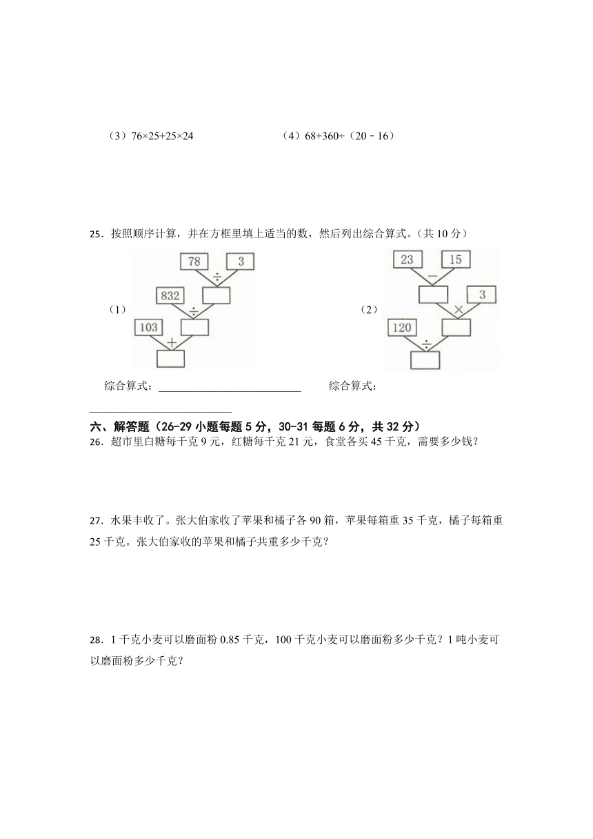 2022-2023学年期中检测试卷（一）（1-4单元试题）四年级下册数学人教版（含答案）