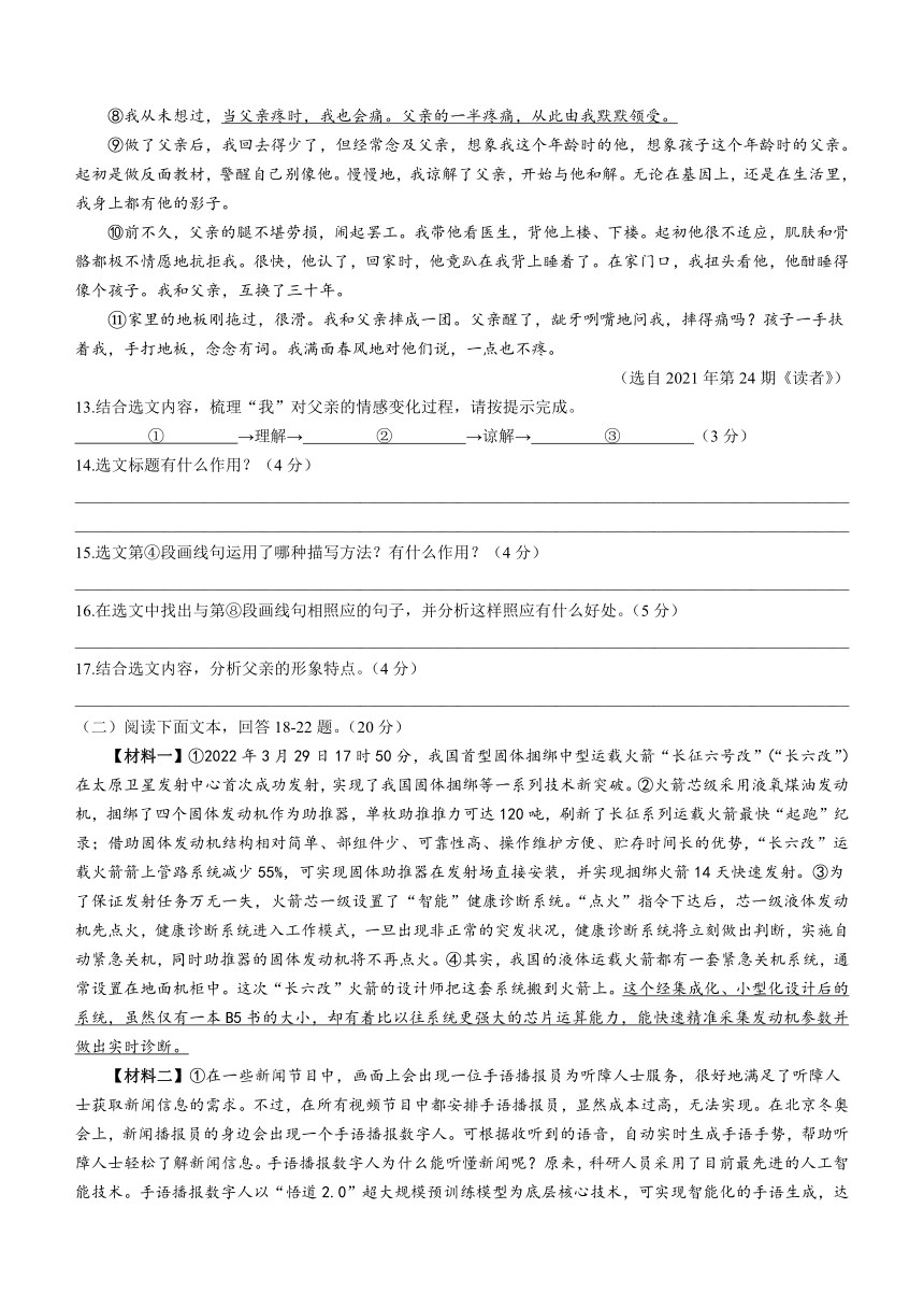 重庆市忠县2022-2023学年八年级下学期期末语文试题（含解析）