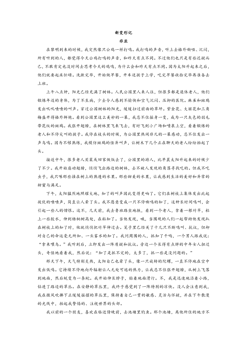 2022-2023学年浙江省金华丽水衢舟十二校高三上学期第一次联考语文试题（解析版）