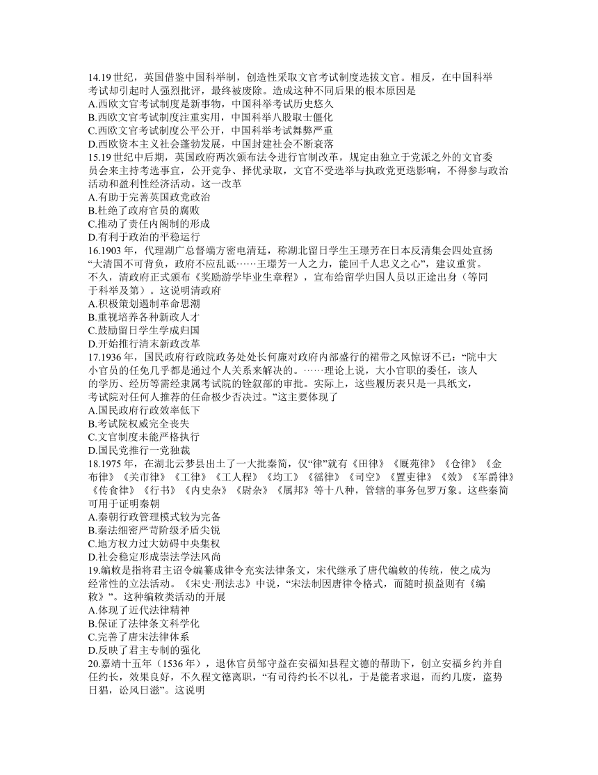 安徽省卓越县中联盟2021-2022学年高二上学期期中联考历史试题（Word版含答案）