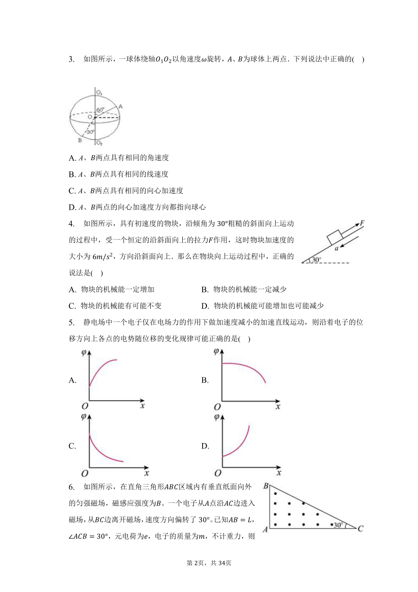 黑龙江省佳木斯市高考物理三年（2021-2023）模拟题（三模）按题型分类汇编-选择题（含解析）