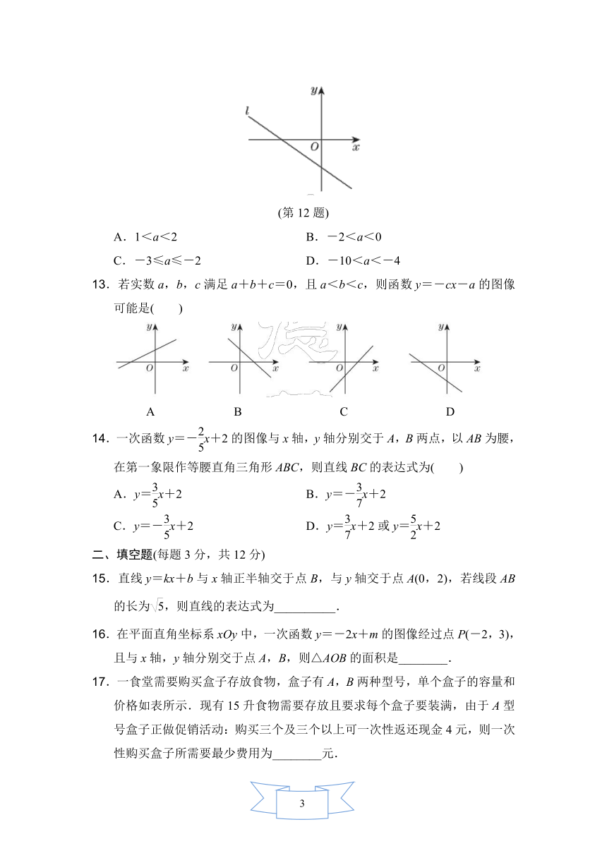 冀教版数学八年级下册 第21章达标测试卷（word版含答案）