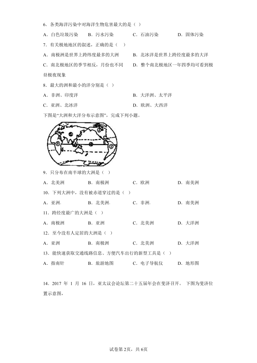 3.3人类与海洋 同步练习 -2022-2023学年七年级地理上册粤教版（含答案）