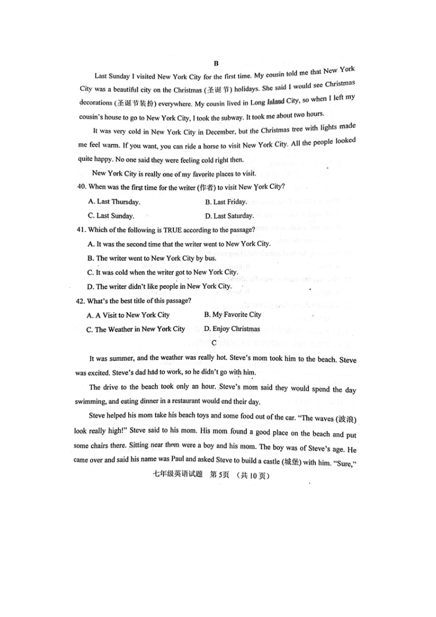 山东省肥城市（五四制）2021-2022学年七年级上学期期中考试英语试题（扫描版，含答案无听力音频及音频）