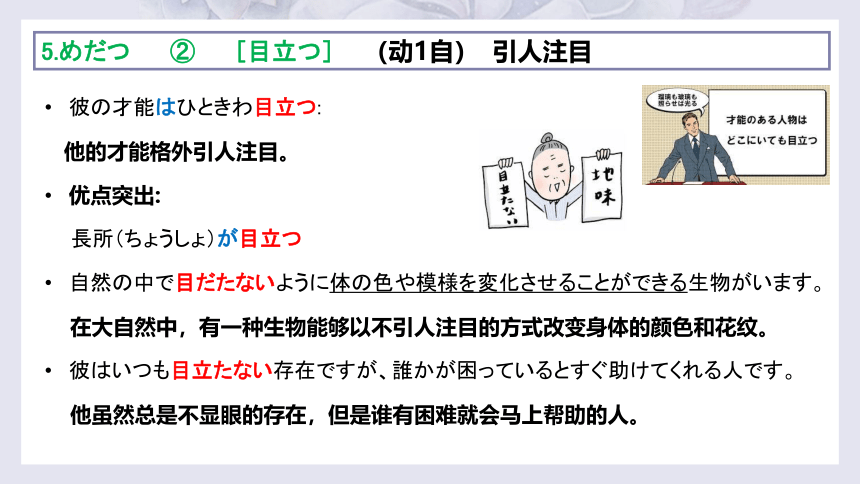 第14課 ひと 朝だけの朝顔 单词课件（29张）