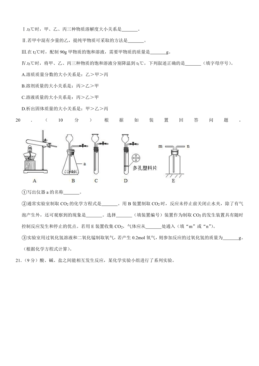 2021年上海市青浦区中考化学二模试卷（Word+解析答案）