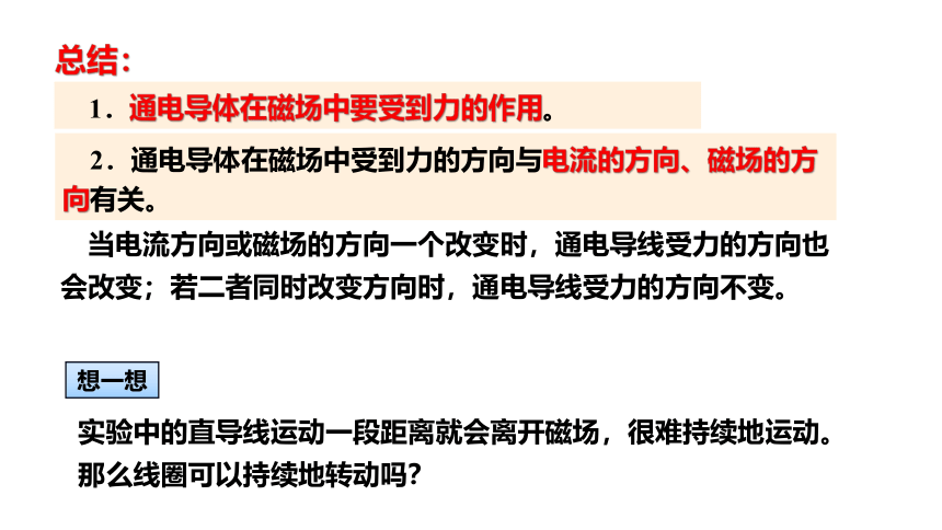 20.4电动机课件  2022-2023学年人教版九年级物理全一册(共20张PPT)