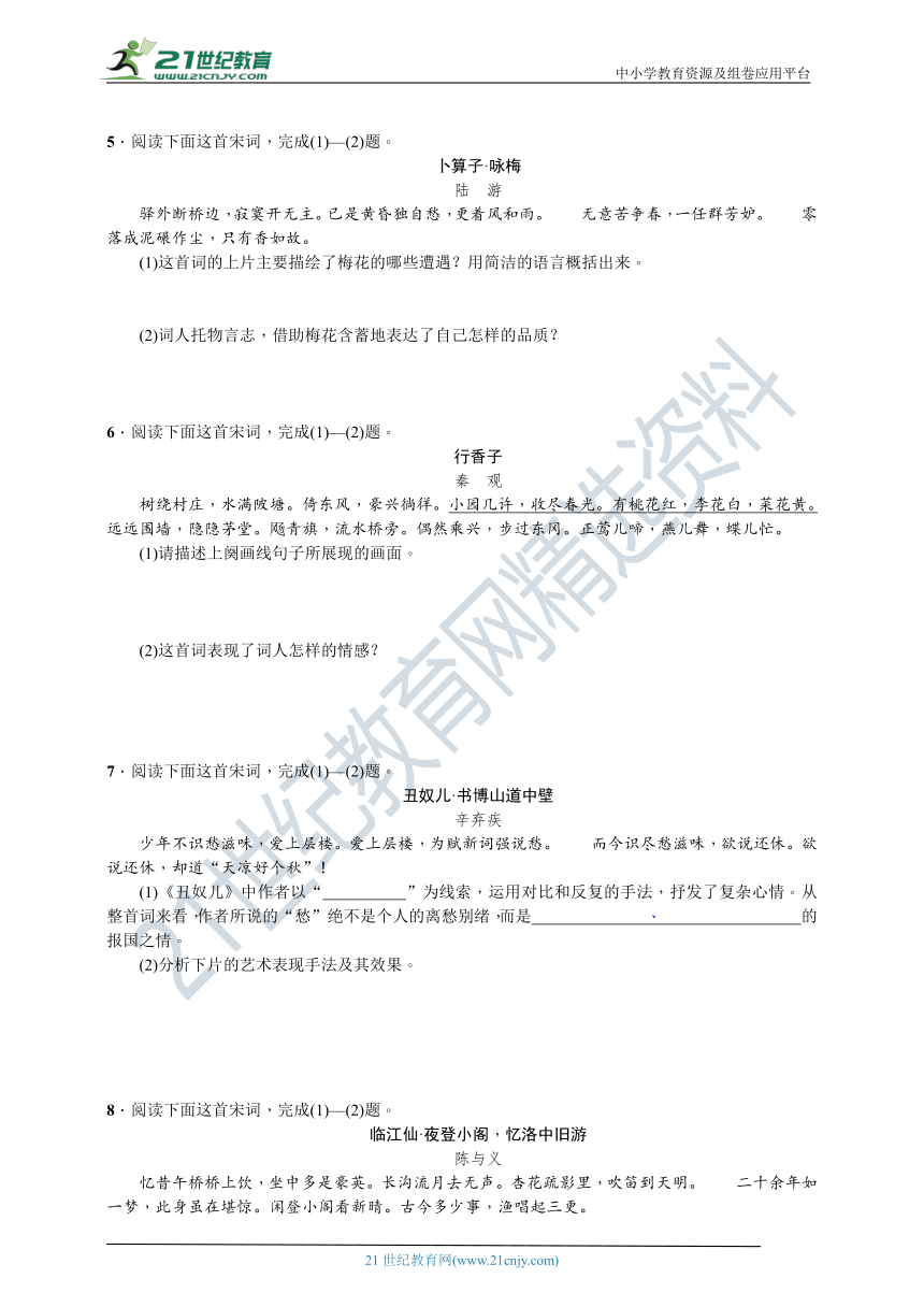 2021年初中语文中考二轮专题复习第二部分古诗文阅读第六讲　古诗词曲鉴赏（原卷+解析卷）