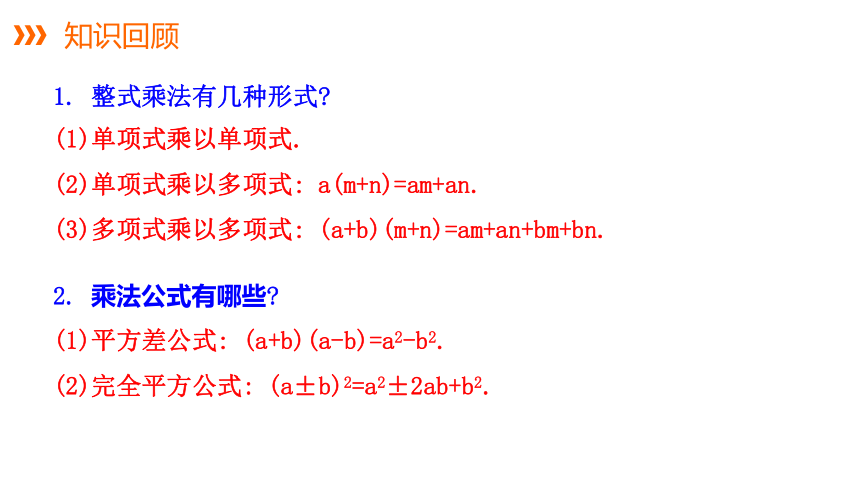 湘教版七年级数学下册课件：3.1 多项式的因式分解（共16张ppt）