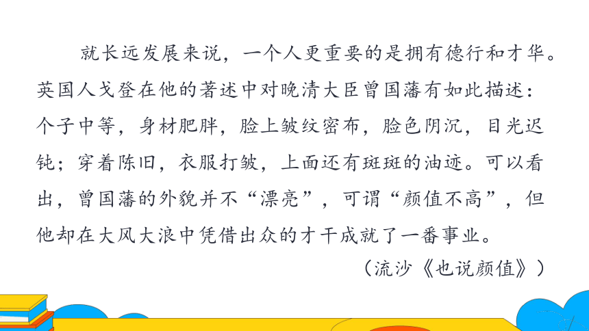 九上语文第三单元写作 议论要言之有据——论据的可靠恰切 第2课时课件（36张PPT）