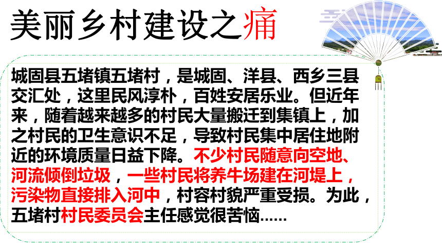 6.3基层群众自治制度课件(共17张PPT)-2023-2024学年高中政治统编版必修三政治与法治