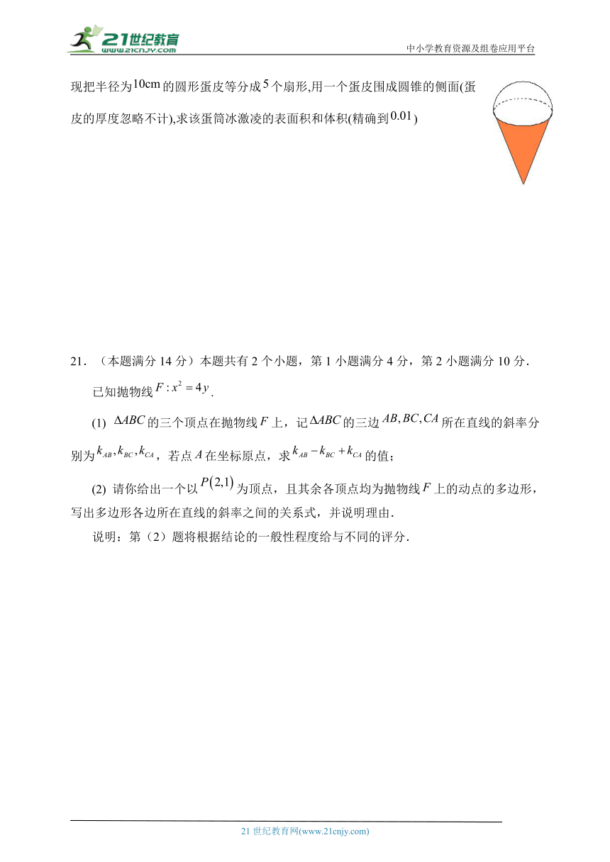 2023福建省春季高考高职单招数学模拟试题及答案word版 (5)