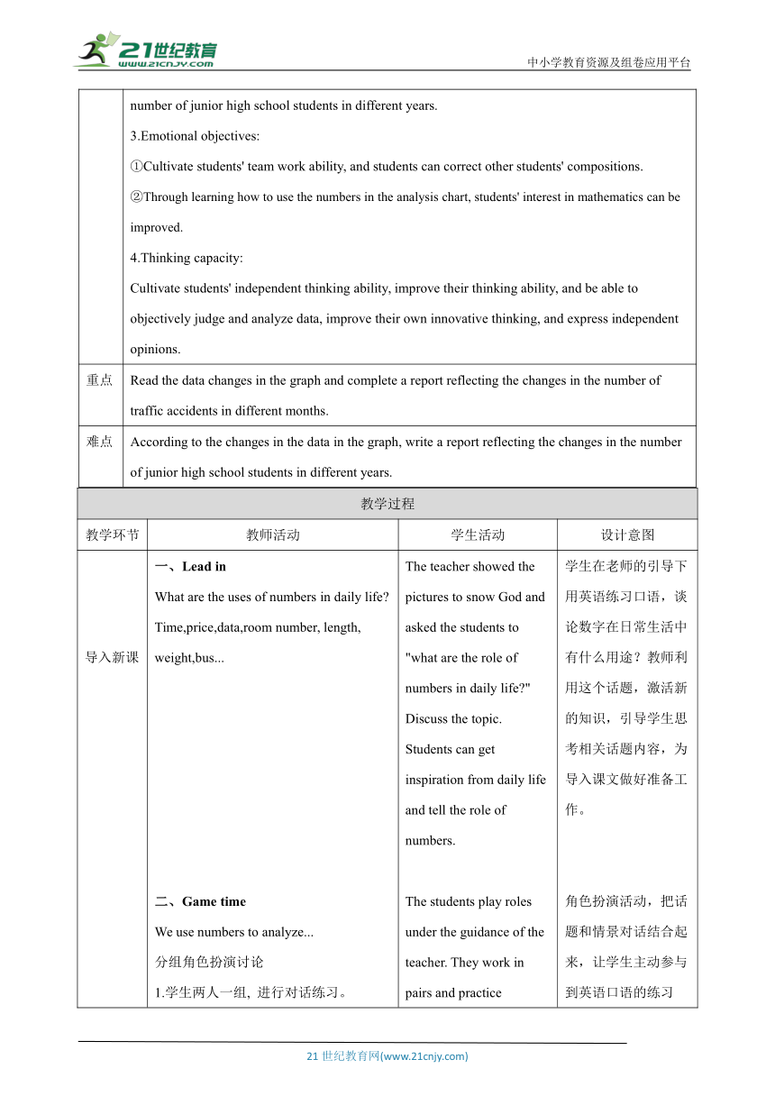 【核心素养目标】Unit 2 Numbers Period 4 Writing 教案