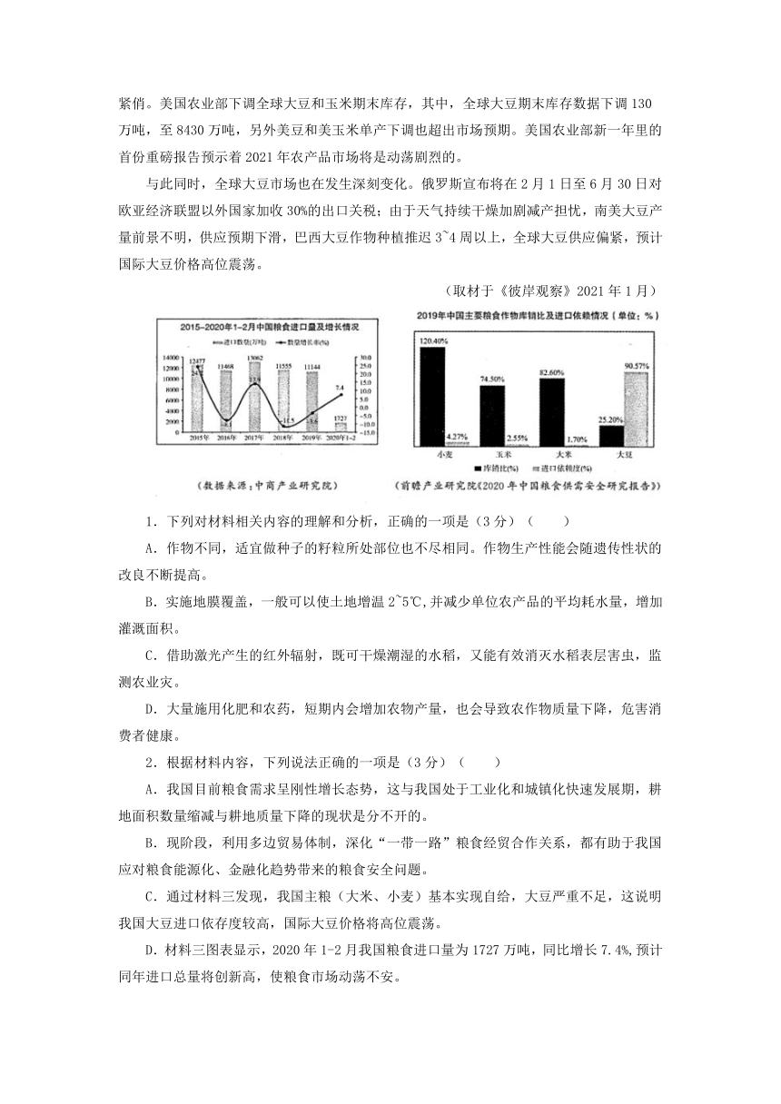 2022届（新高考）语文仿真优选卷 （三）（word版含答案）