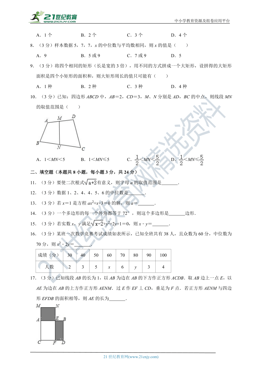 2022-2023学年浙教版八年级（下）期中数学试卷（含解析）