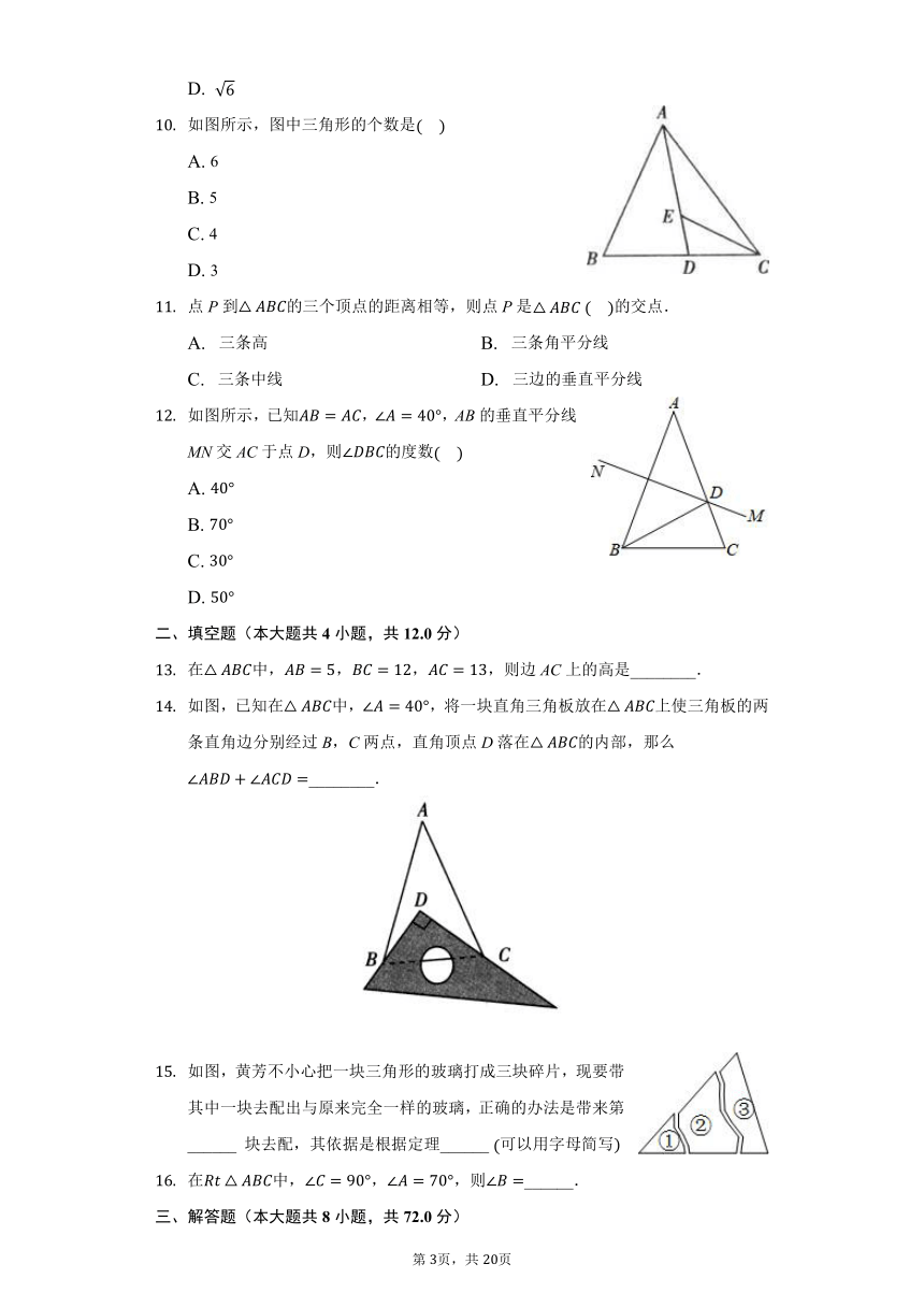 2020-2021学年湖北省恩施州八年级上册期中数学试卷（word解析版）