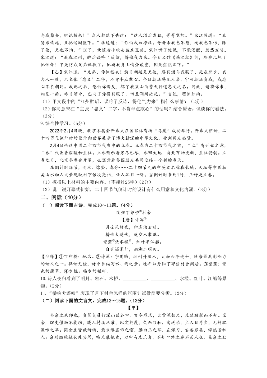 2023年山东省滨州市滨城区中考一模语文试题（WORD版，含答案）