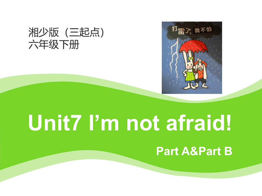 Unit 7 I'm not afraid Part A&Part B课件
