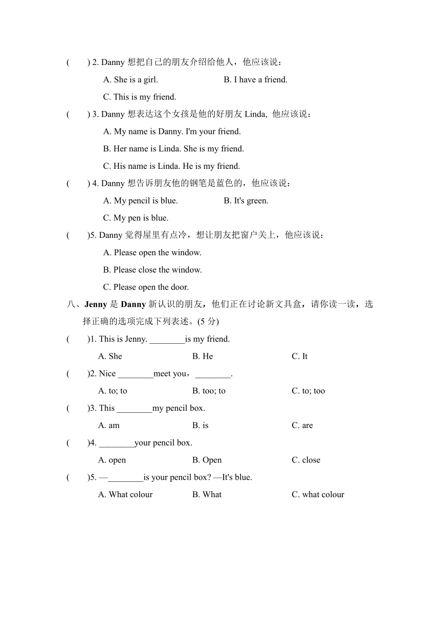 Unit 2  Friends and Colours主题过关卷（含答案和听力原文，无音频）