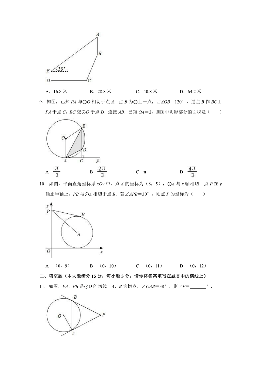 2021-2022学年山东省济宁市任城区九年级（上）期末数学试卷（五四学制）（Word版，附答案解析）