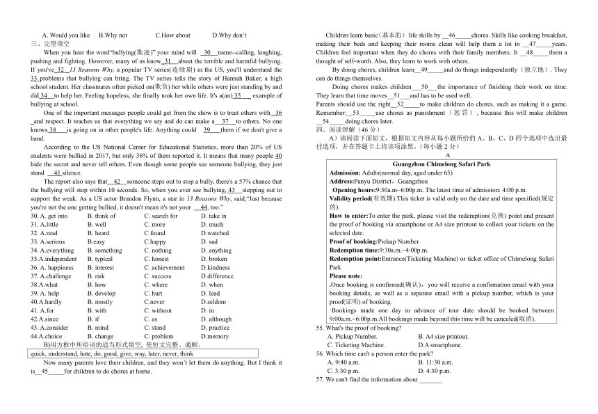 江西省宜丰县中2022-2023学年八年级上学期12月月考英语试题（含答案，无听力原文及音频）