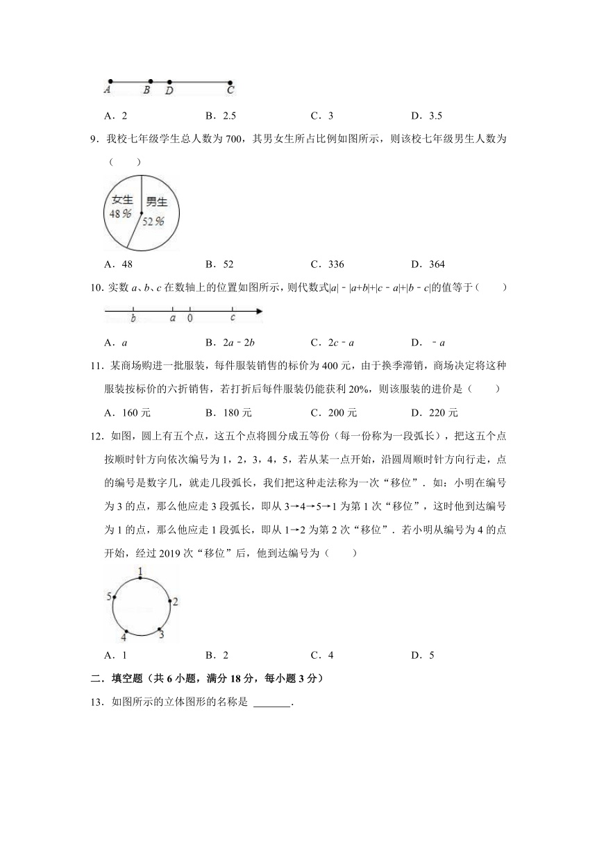 2021-2022学年青岛版七年级上学期数学期末练习试卷 （word版含解析）