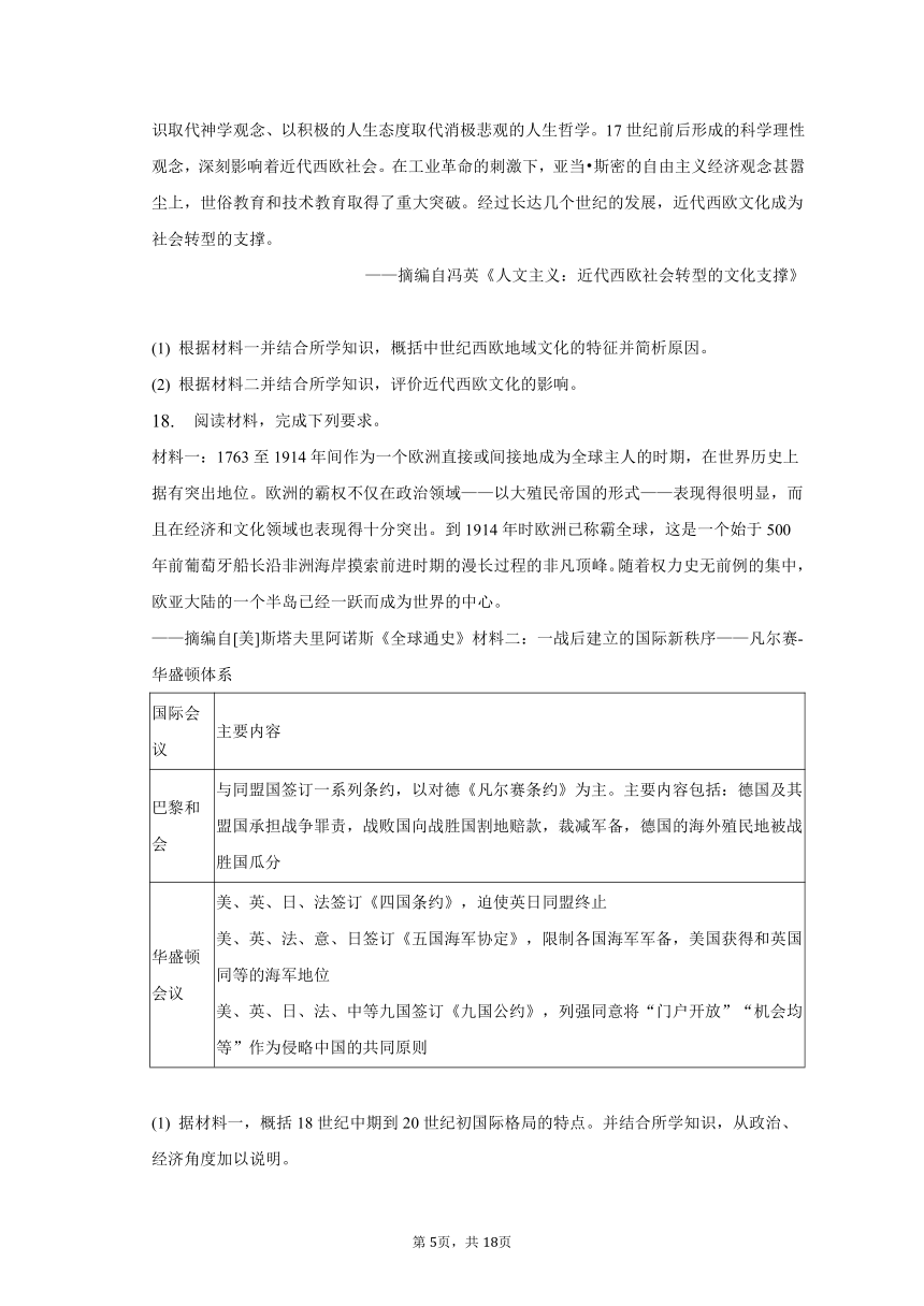 2022-2023学年广东省重点学校高考历史模拟试卷（含解析）