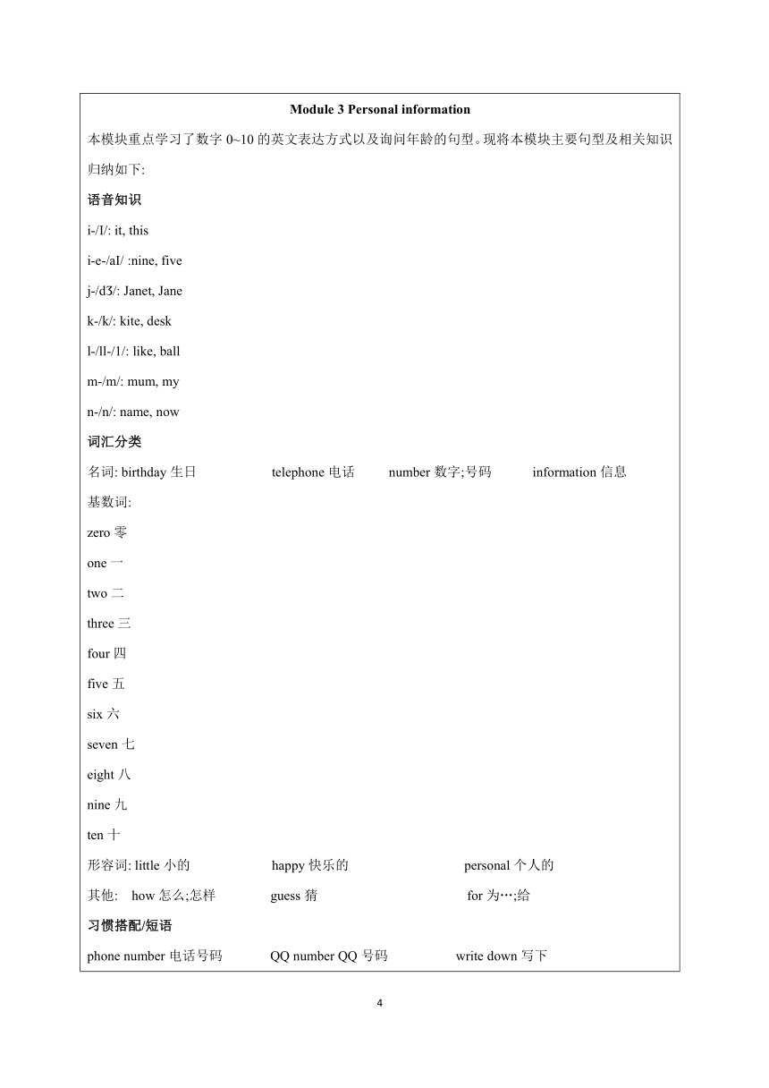 广州教科版三年级下册unit5-6同步练习(含答案)