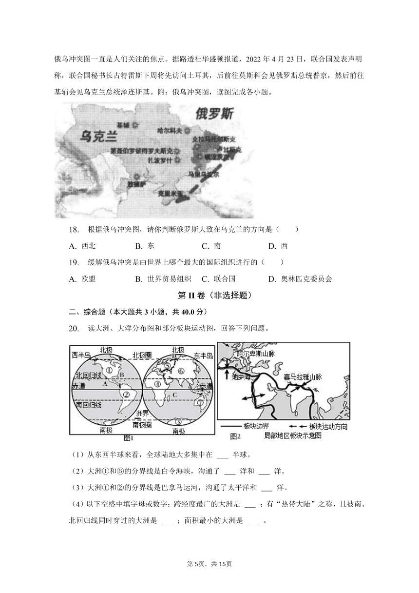 2022-2023学年河北省沧州市盐山六中八年级（上）期末地理试卷（含解析)