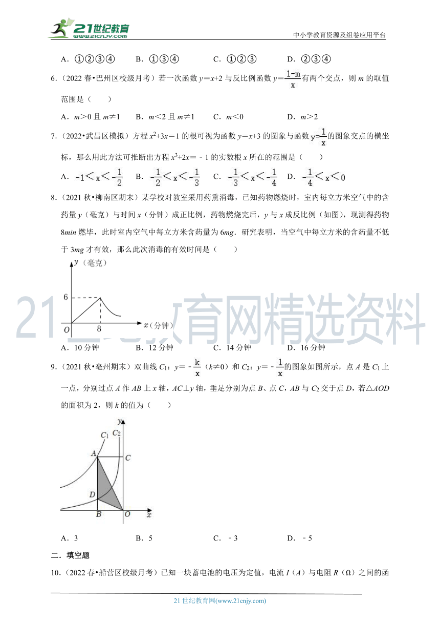 浙教版八年级下 6.3反比例函数的应用  同步练习（含解析）