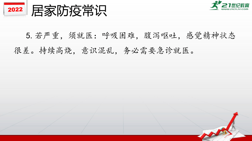 《居家网课，线上家长会》-高中主题班会、家长会课件