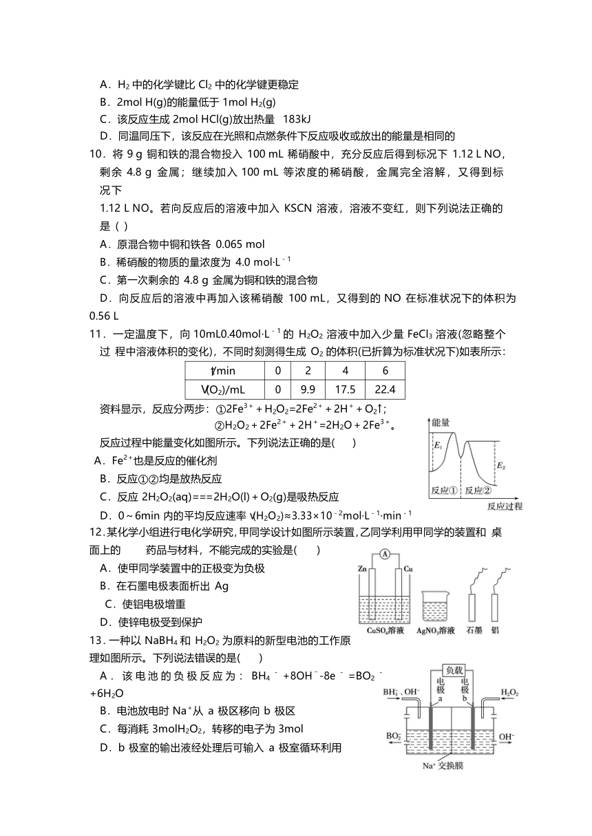 天津市天津一中2020-2021学年高一下学期期中考试化学试题 Word版含答案