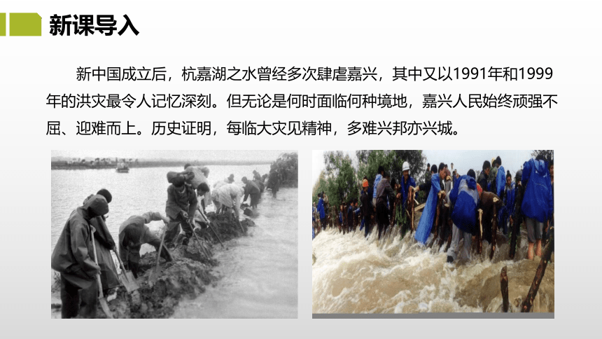 2.2.4 中国的气候（课件）-2022-2023学年八年级地理上册同步优质课件（湘教版）(共23张PPT)