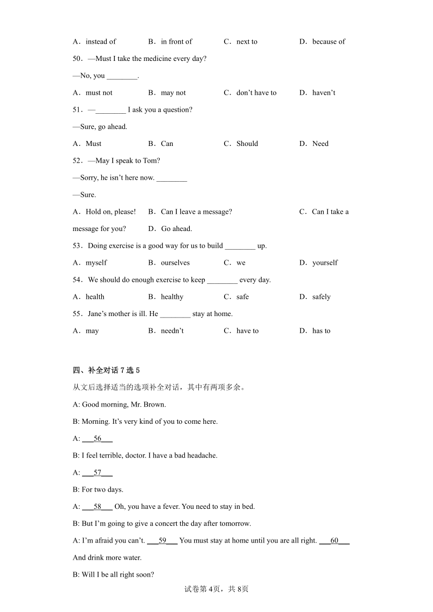 仁爱版八年级上册Unit2Keeping Healthy Topic1-3基础测试（含解析）