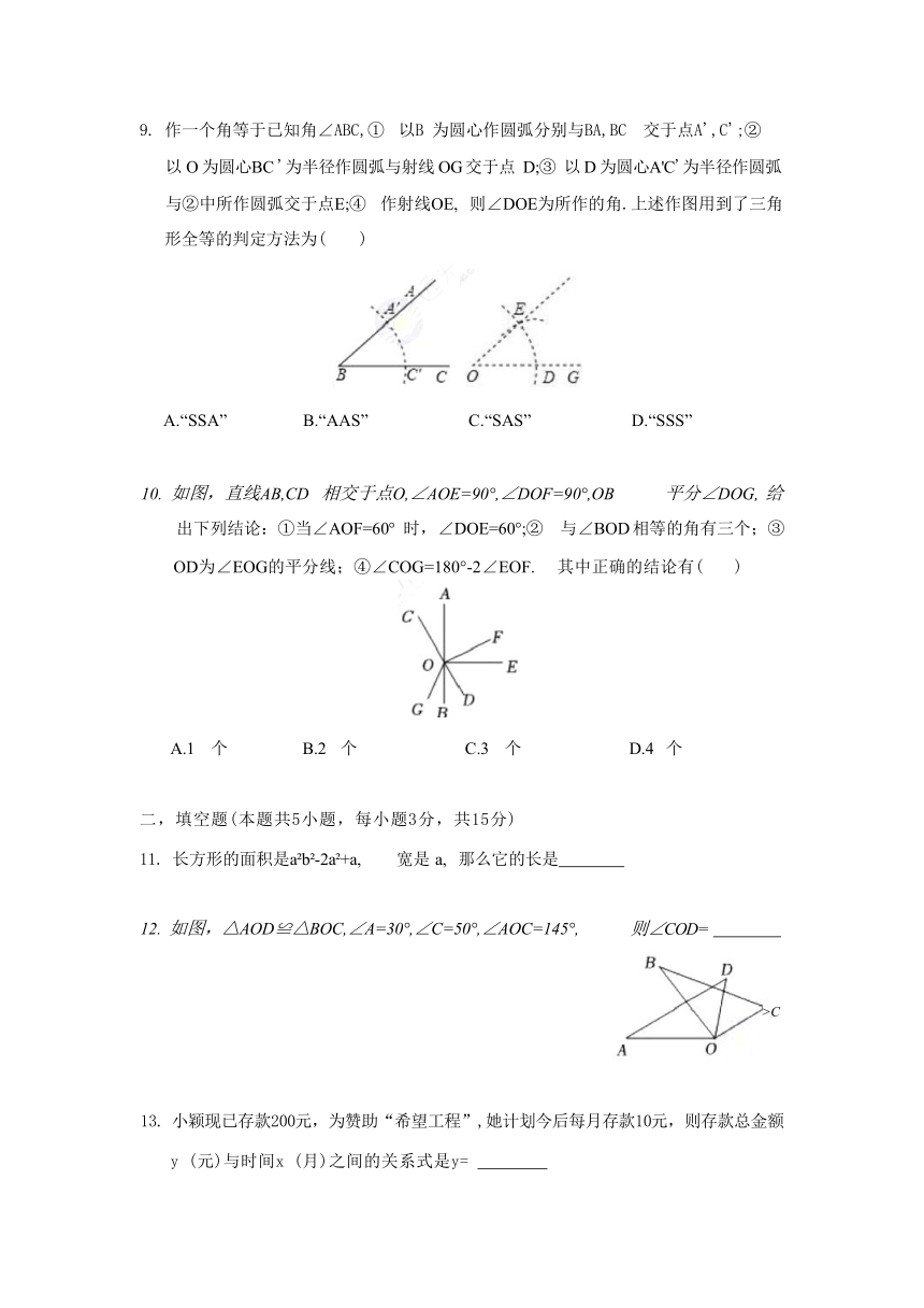 广东省深中共同体2023-2024学年第二学期七年级数学期中测试（含答案）