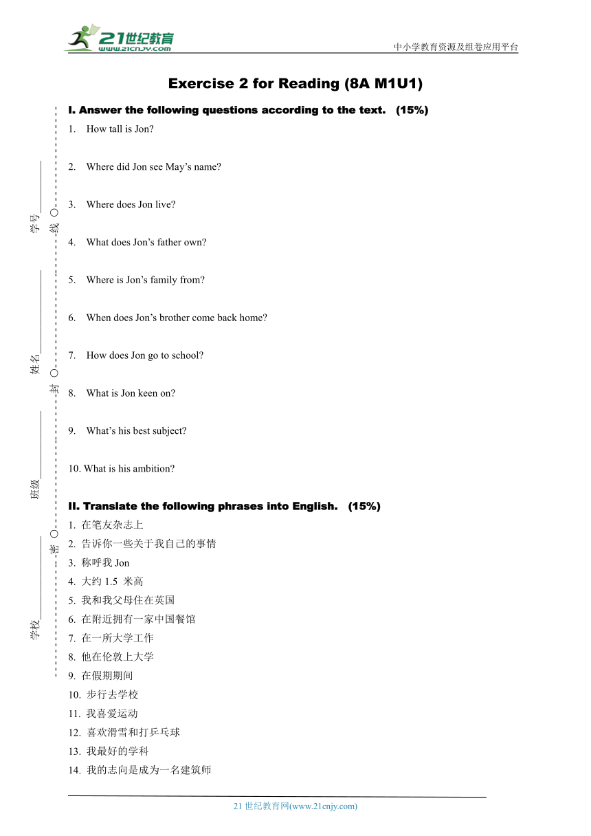 Unit 1 Penfriends Exercise 2 for Reading（含答案）