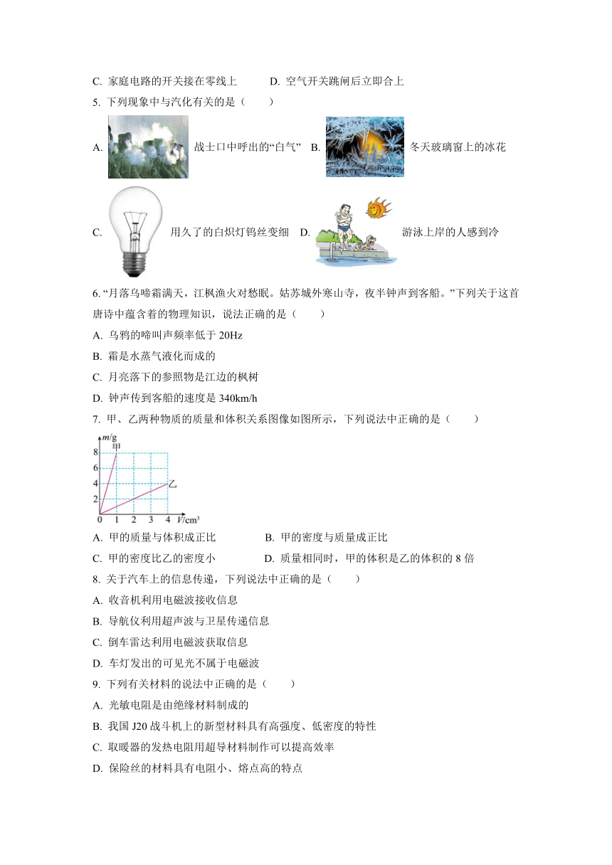 2022年湖北省宜昌市中考物理真题（word版，含答案）