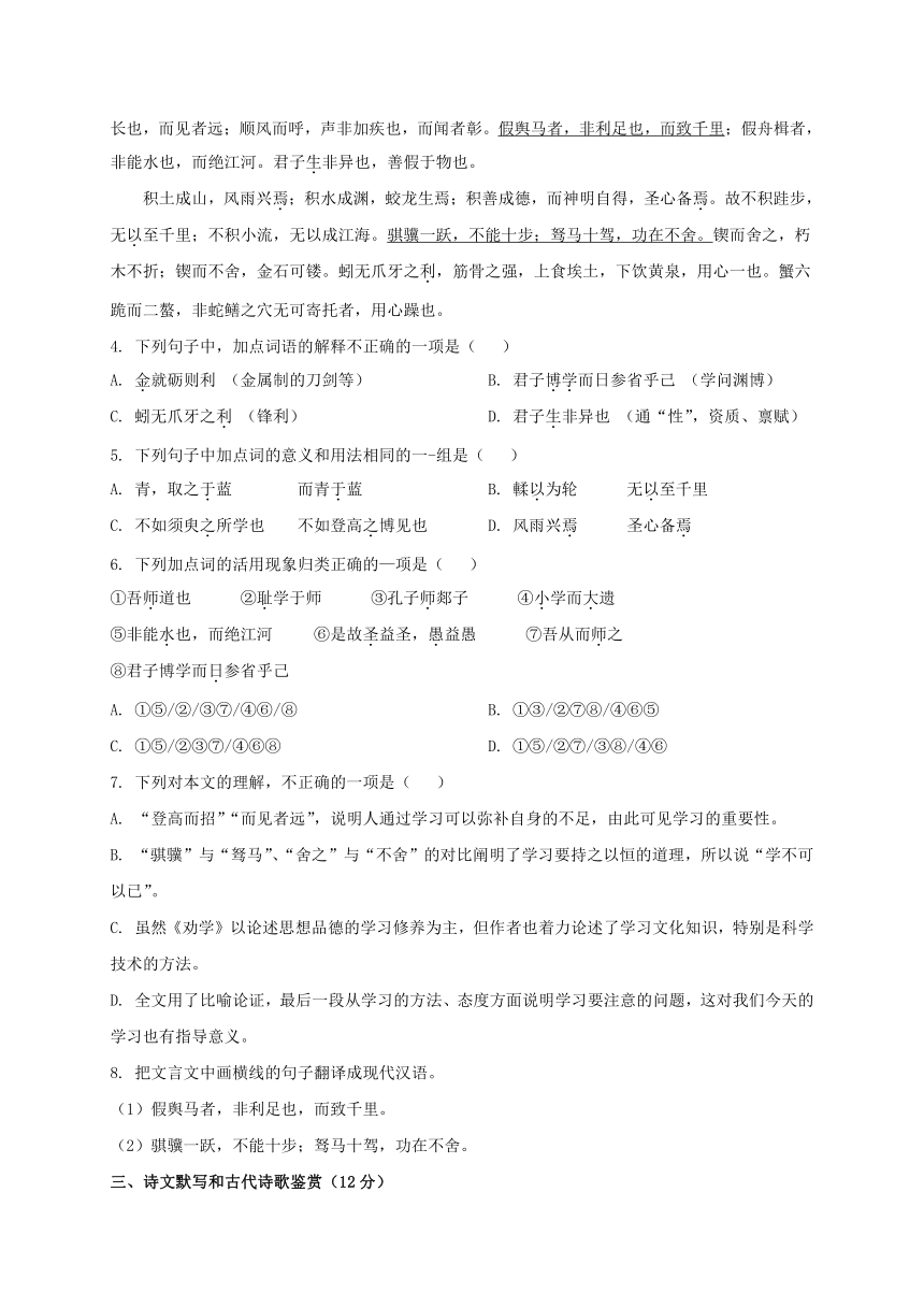 湖南省邵阳市2020-2021学年上学期高中一年级期末质量检测语文试卷 Word含答案