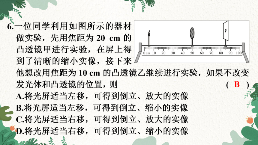 人教版物理八年级上册 期末综合教学反馈(A)课件(共37张PPT)