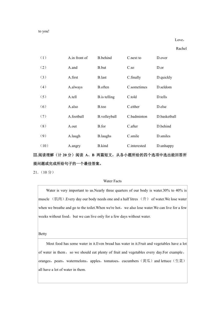 陕西省西安市长安区2022-2023学年七年级下学期期末英语试卷（含解析）